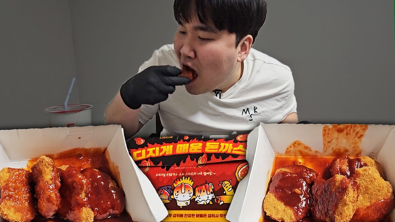 새벽 2시에 롯데리아 신메뉴! 매운 음식으로 유명한 디진다 돈까스 먹방!! [ Spicy food Mukbang ]