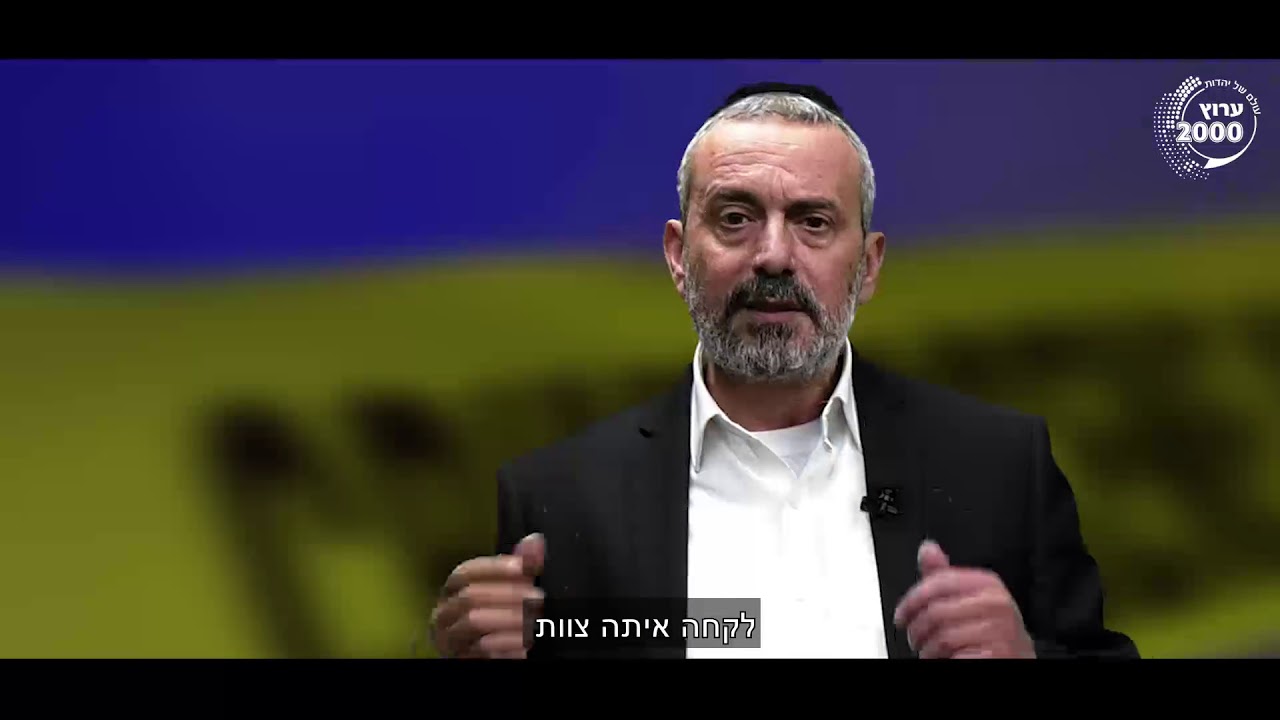 הרב משה בן לולו - פיענוח הרצח - תיקון נפטרים