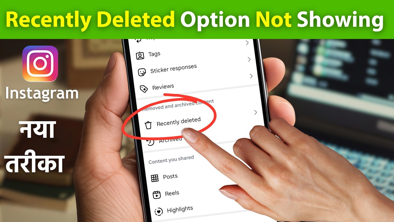 instagram recently deleted not showing after update | how to fix recently delete option on Instagram