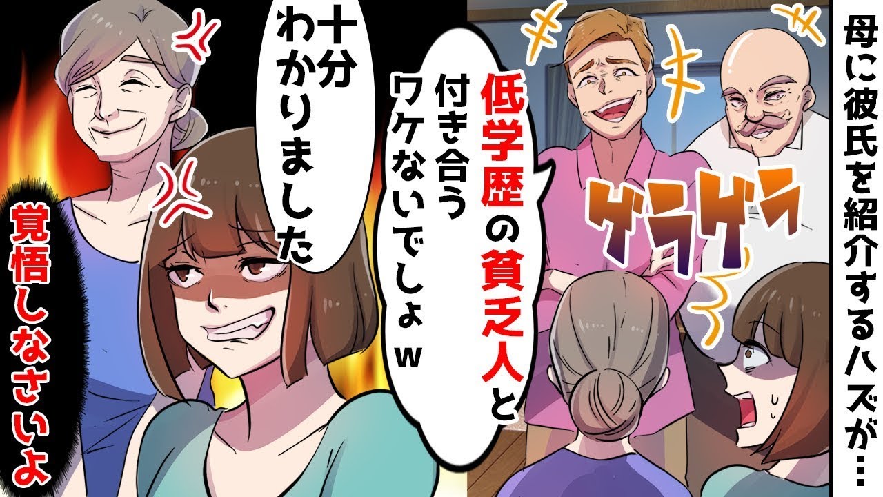 【総集編】高級タワマン住みの金持ち社長息子「低学歴の貧乏人と付き合うワケないでしょｗ」⇒その後、自業自得の末路がｗ【スカッとする話】