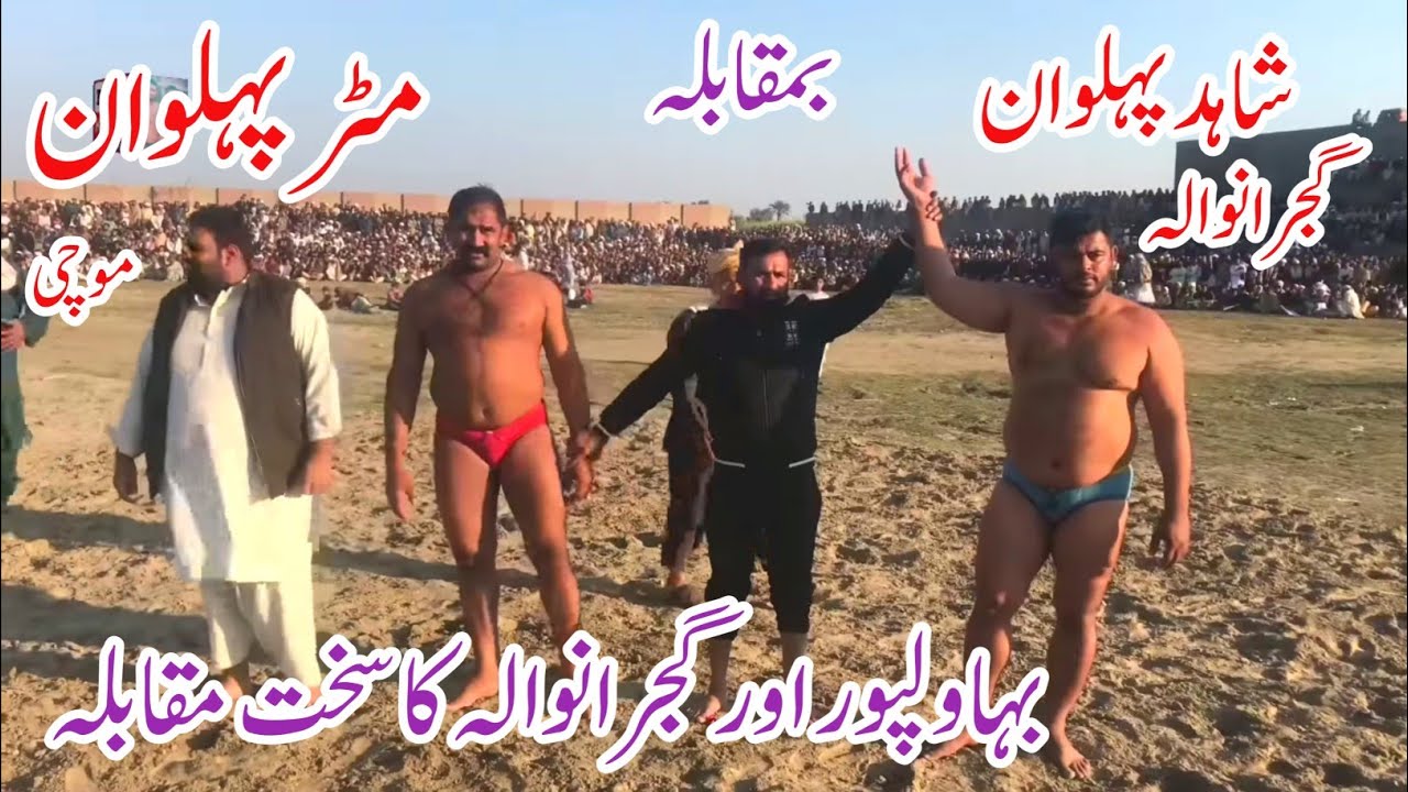 Matar Pehlwan Mochi Vs Shahid Pehlwan Gujranwala I Mela Tv