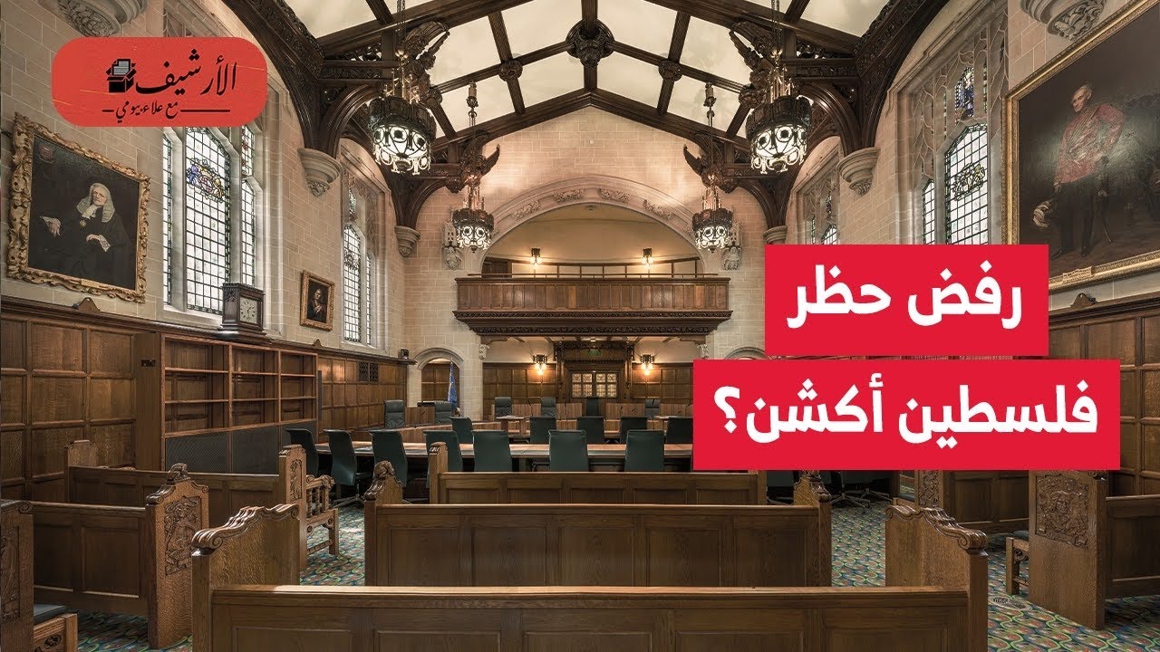 بريطانيا: المحكمة العليا ترفض حظر 
