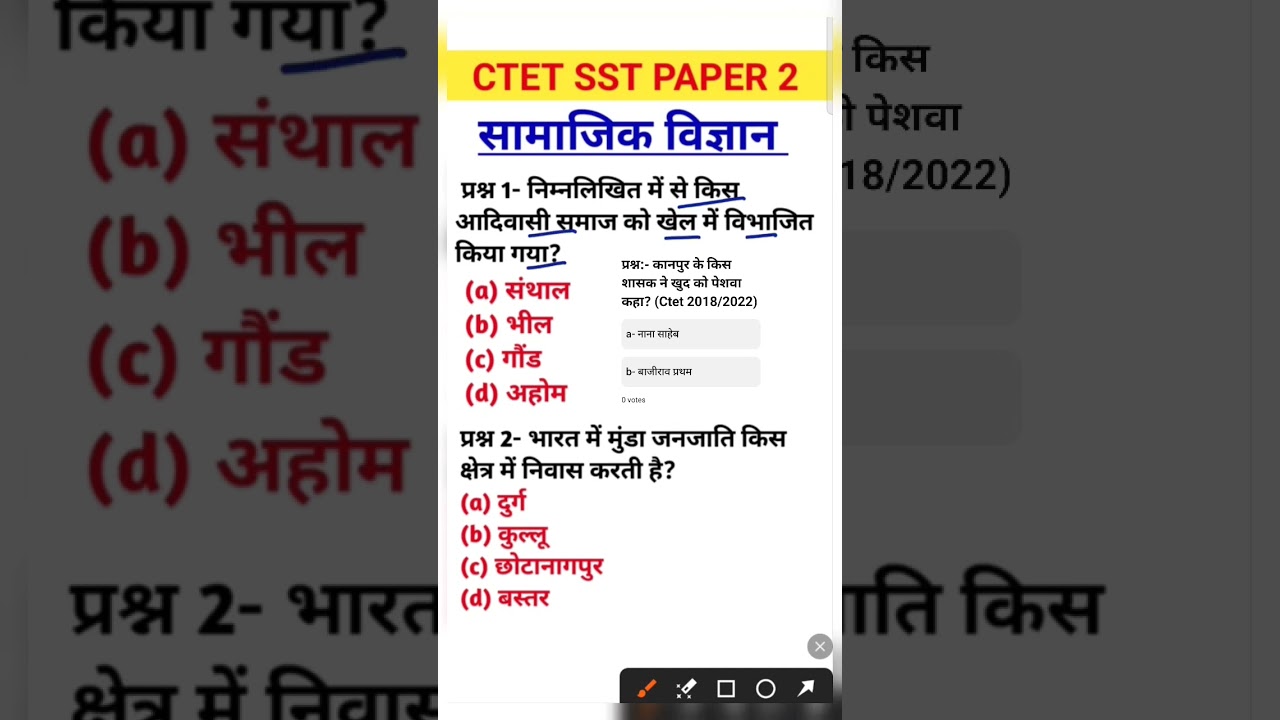Ctet SST IMP Question | Social Science Ctet Class | Ctet Paper 2 SST | SST Pedagogy #ctetsst #sst