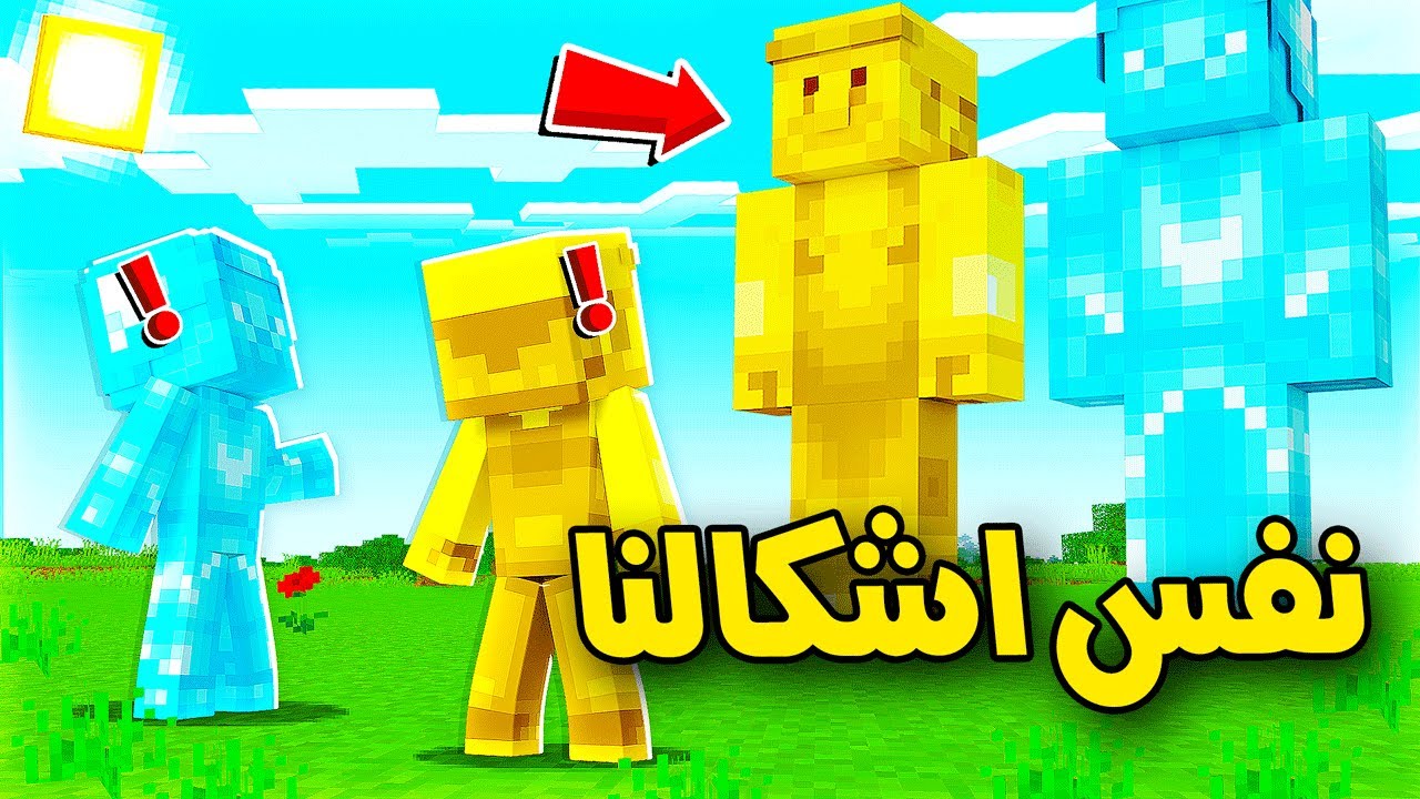 فلم ماين كرافت : بنينا مجسمات الدايموند والقولد الكبيره  !!؟؟ 🔥🤣