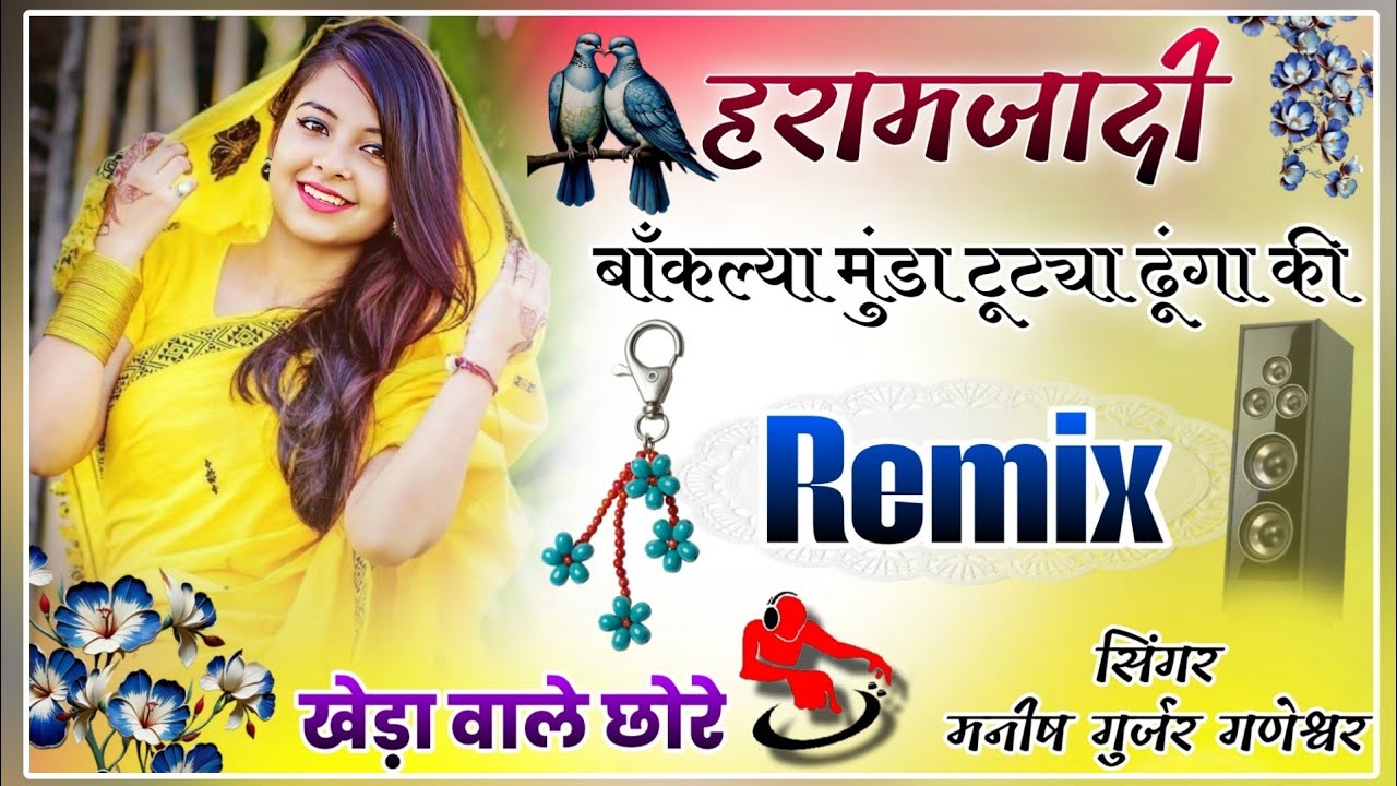 Haram Jadi Bankalya Munda Ki Tutya Dunga Ki Hard Bass 4D Remix
