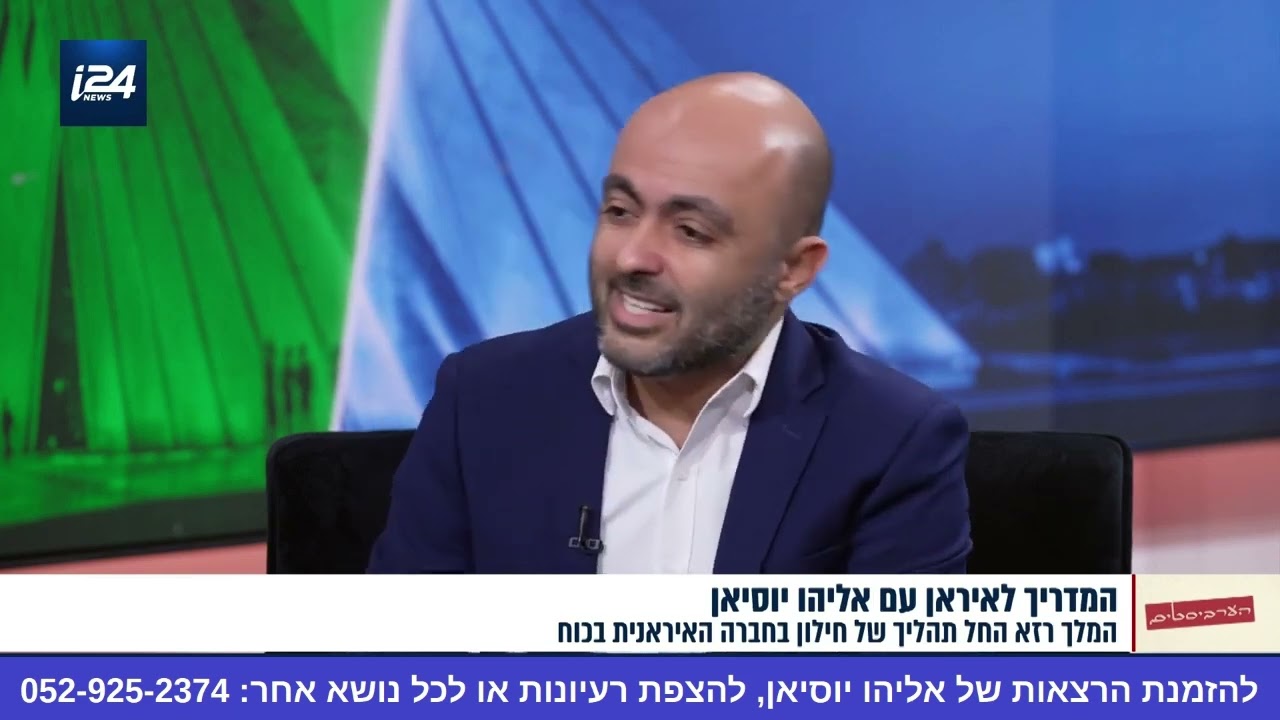 המדריך לאיראן של אליהו יוסיאן פרקים 12-13 (עם צבי יחזקאלי)