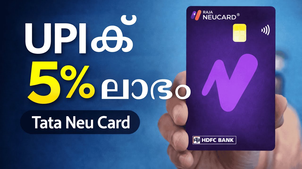 UPIക്ക് 5% വരെ ലാഭം തരുന്ന Tata Neu കാർഡ് | Worth or Not? @TomjoIsack