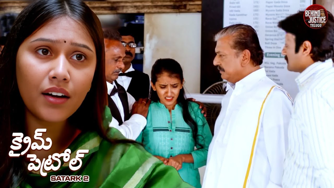 ఒక కాలేజీ అమ్మాయి ఒక వృద్ధుడికి ప్రేమగా మారినప్పుడు | Crime Patrol Telugu | Latest Episode