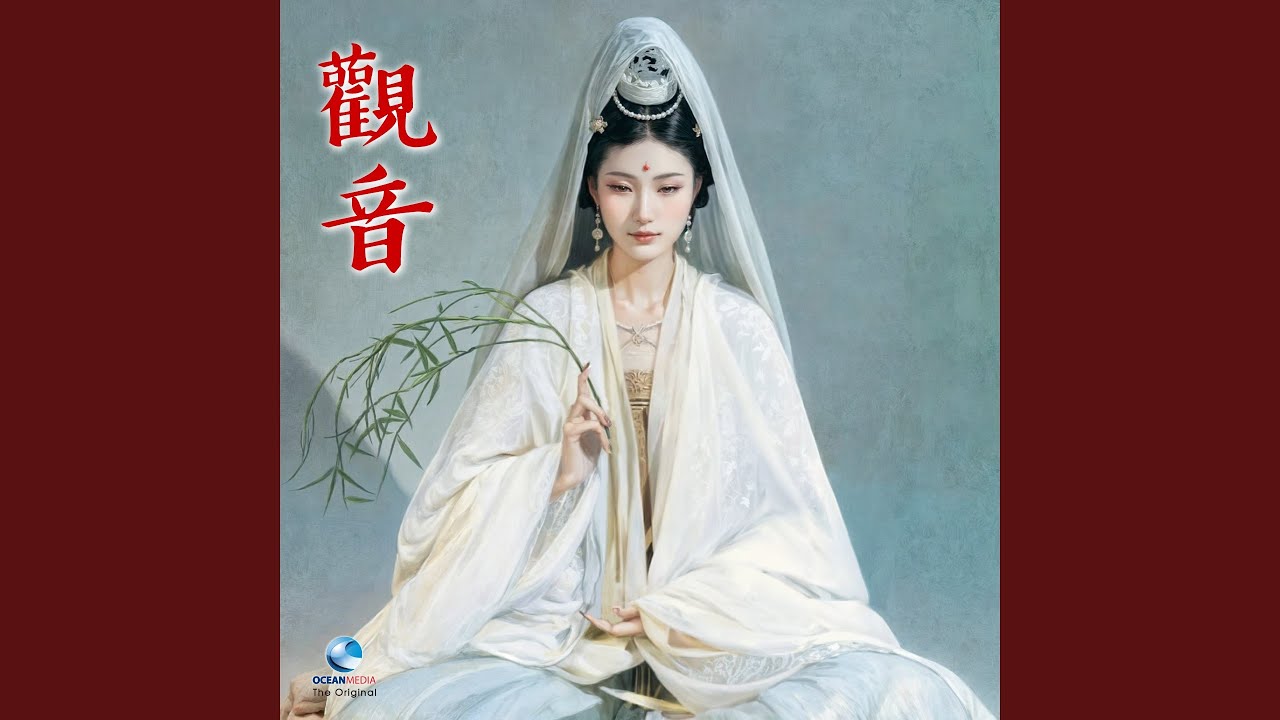 三世因果歌