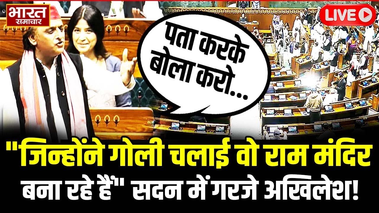 🔴Akhilesh Yadav LIVE: 