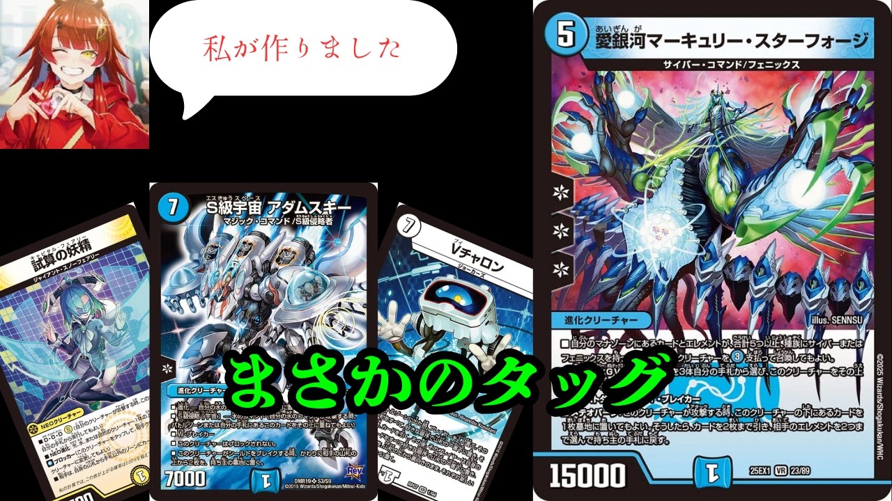 【デュエマ】突然のワンショットキル！サイバーの新しい勝ち方！【#デュエチューブ動画祭2025参加作品】