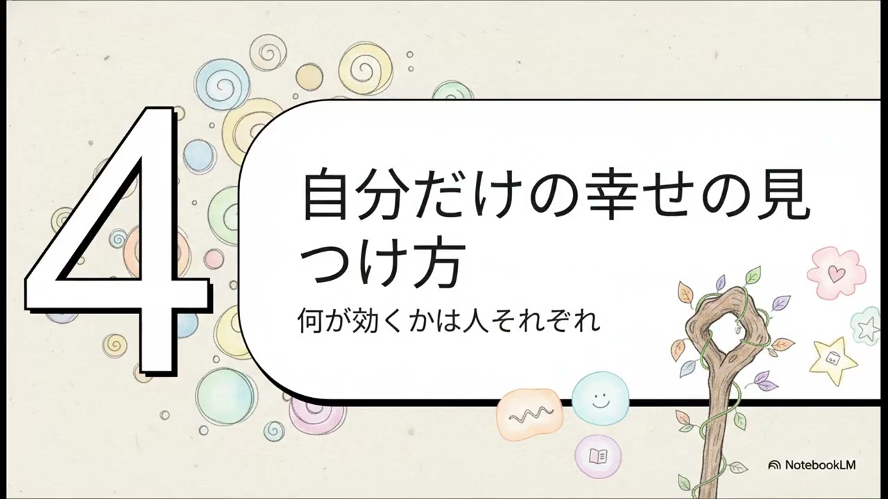 20260125毎日の幸せ：明るい一日へのヒント