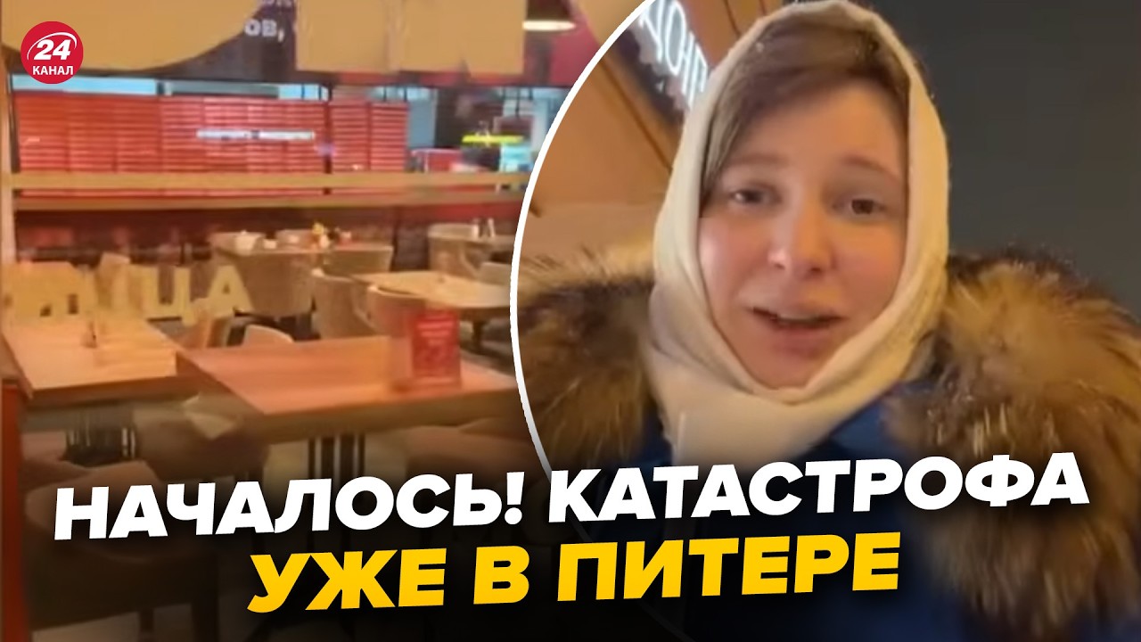 🔥Все! ГЛЯНЬТЕ, что творится в ПИТЕРЕ! Бизнес В РФ УМИРАЕТ. Россиянка ПОТРЯСЛА сеть КАДРАМИ