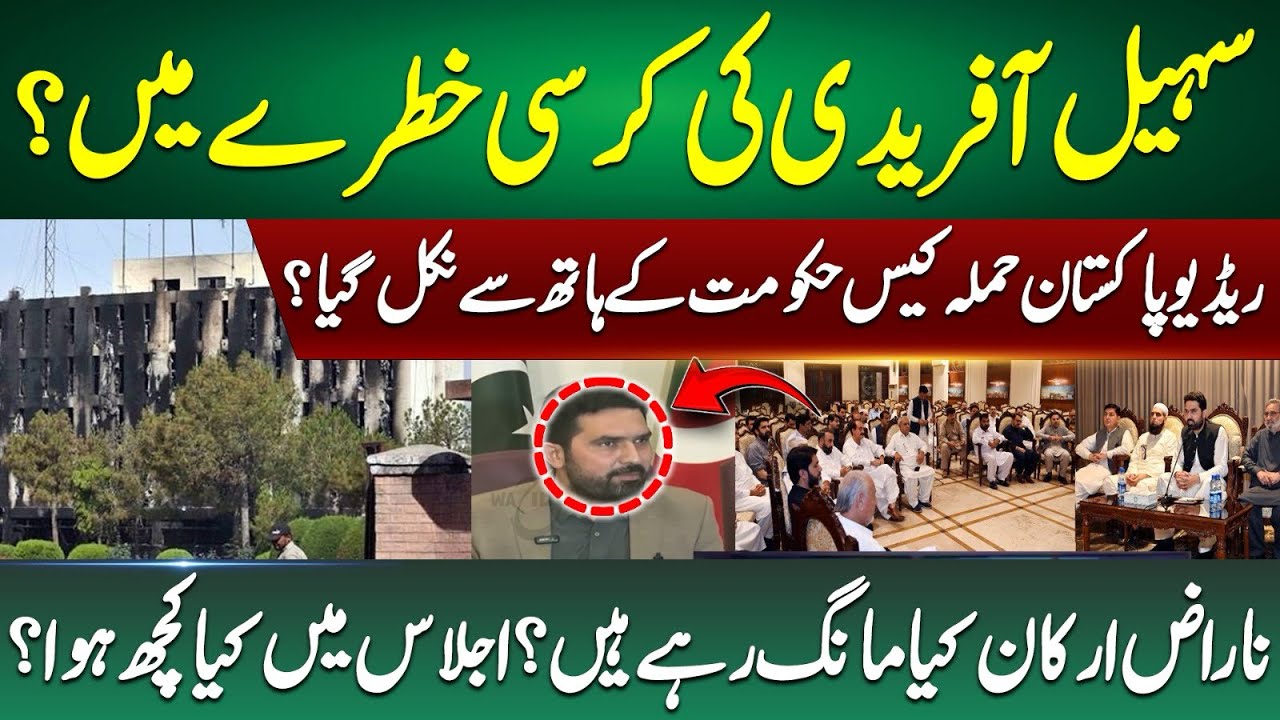 PTI Internal Rift? Sohail Afridi&rsquo;s CM Seat at Risk | Angry MPAs Demand Revealed 