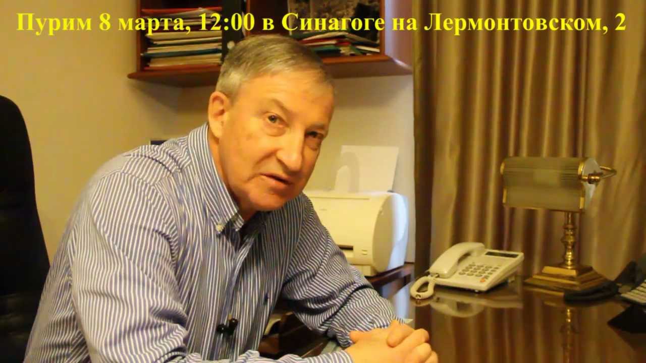 Анекдот на Пурим от известных евреев Петербурга