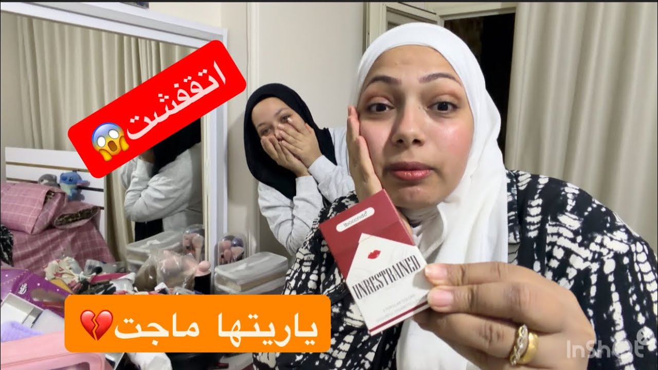 جت تساعدني خدت كل حاجاتي وهربت!😭💔