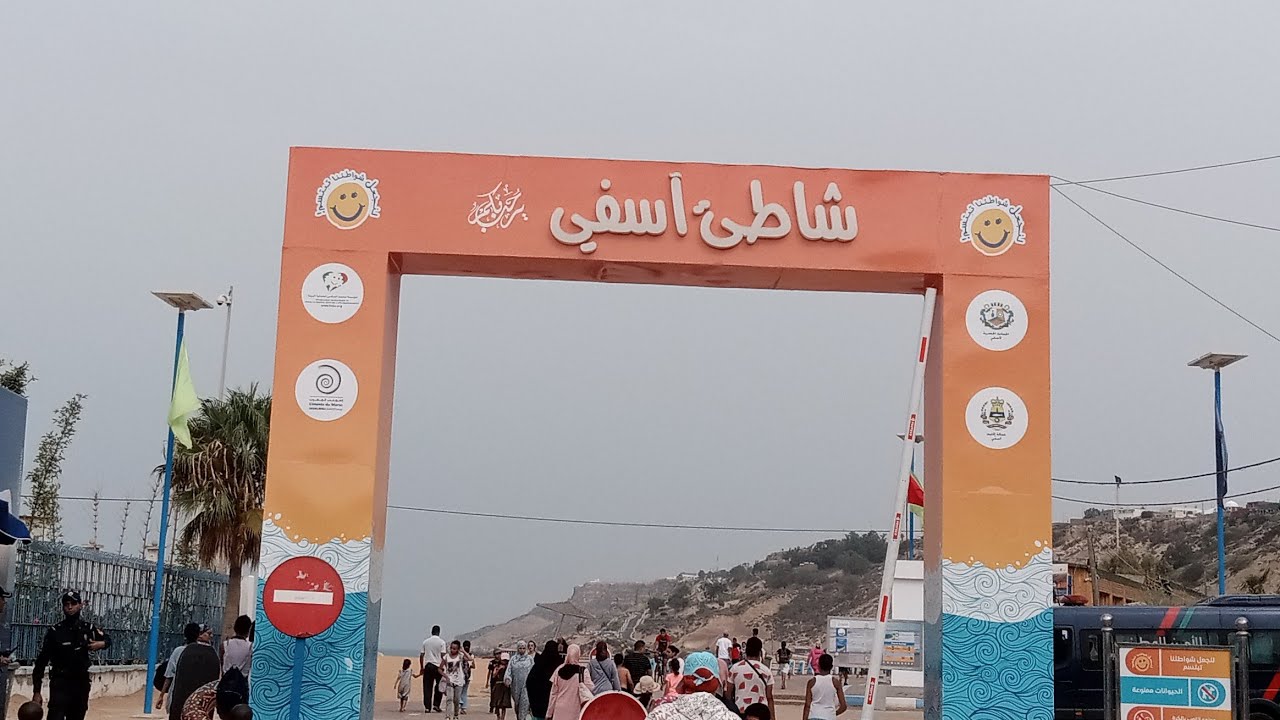 فلوك لشاطىء آسفي واحد التبحيرة زوينة انا والاولاد  تبعو الفيديو حتى الاخيرvlog