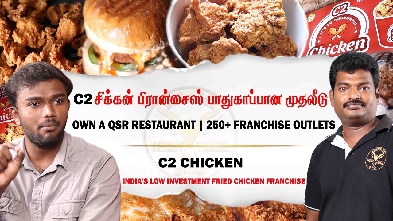 C2 Chicken Trending Franchise Opportunity😎 | Just 2.49 Lakhs| Fried Chicken | Business Ideas💡