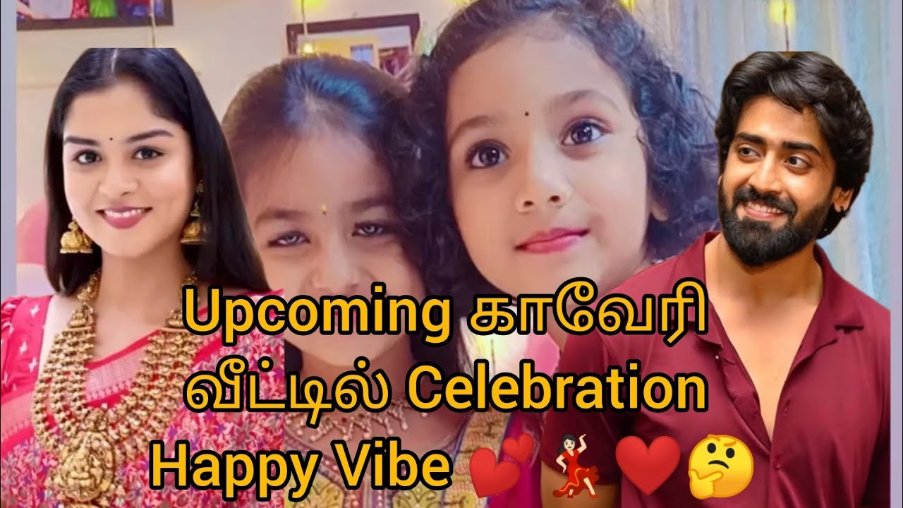 Upcoming காவேரி வீட்டில் Celebration Happy Vibe 💕💃🏻❤️🤔