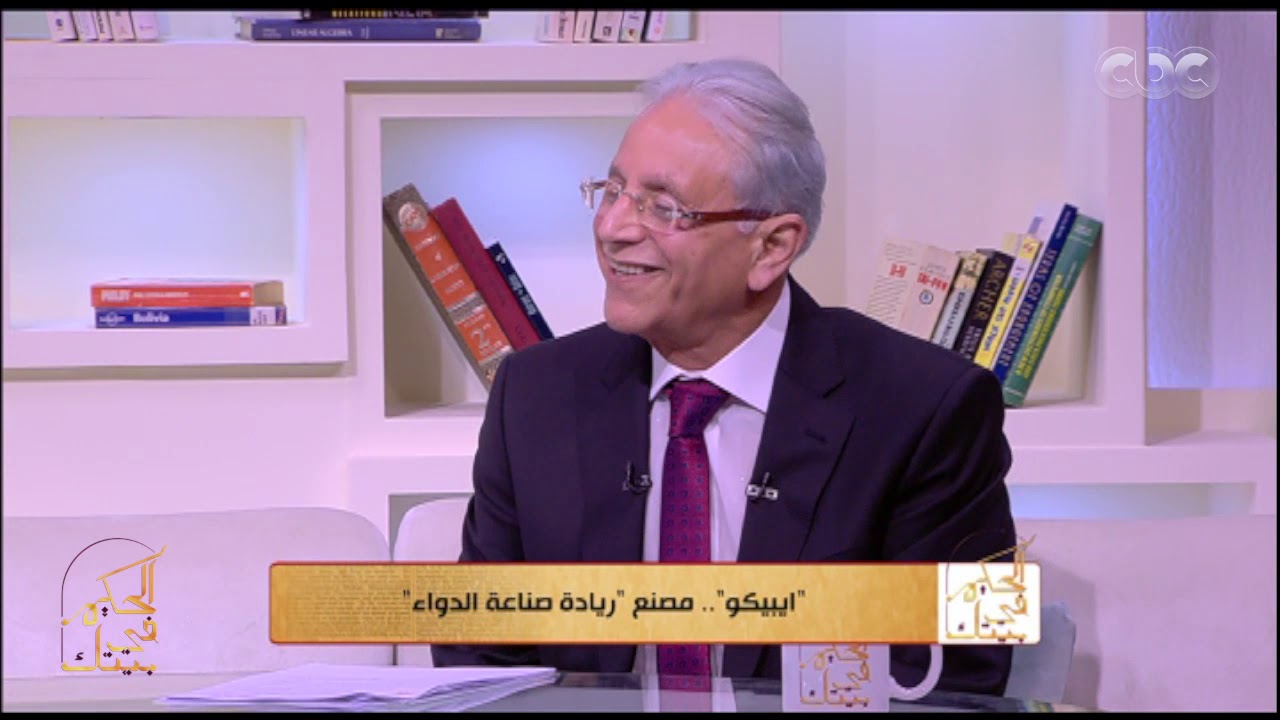 الحكيم في بيتك | 