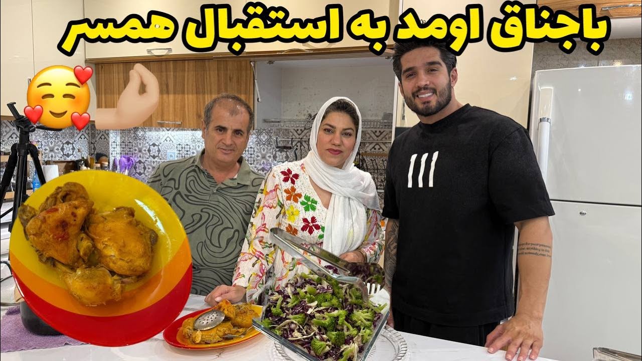 ولاگ مهمونی خانوادگی با اومدن داماد عزیزمون ، آماده سازی و پذیرایی و غذاهای خوشمزه❤️😍