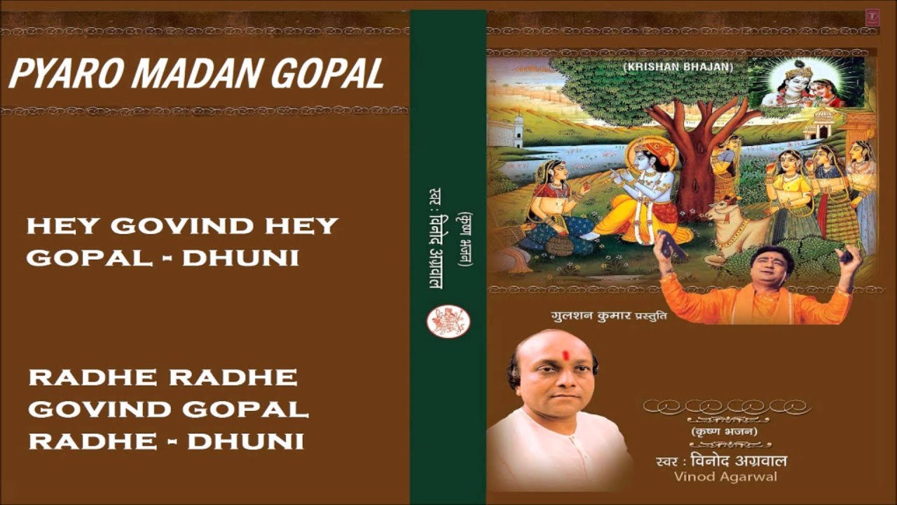 Dhuni Hey govind Hey Gopal By Vinod Agarwal [Full Audio Songs Juke Box] I Pyaro Madan Gopal