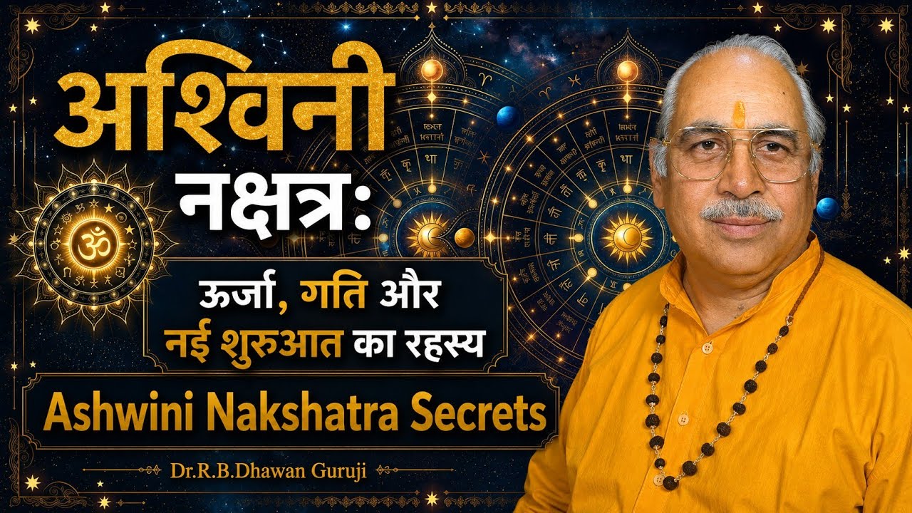 Astrology Advance in Hindi || अश्विनी नक्षत्र का सम्पूर्ण विश्लेषण || Ashvini Nakshatra #Ashvini