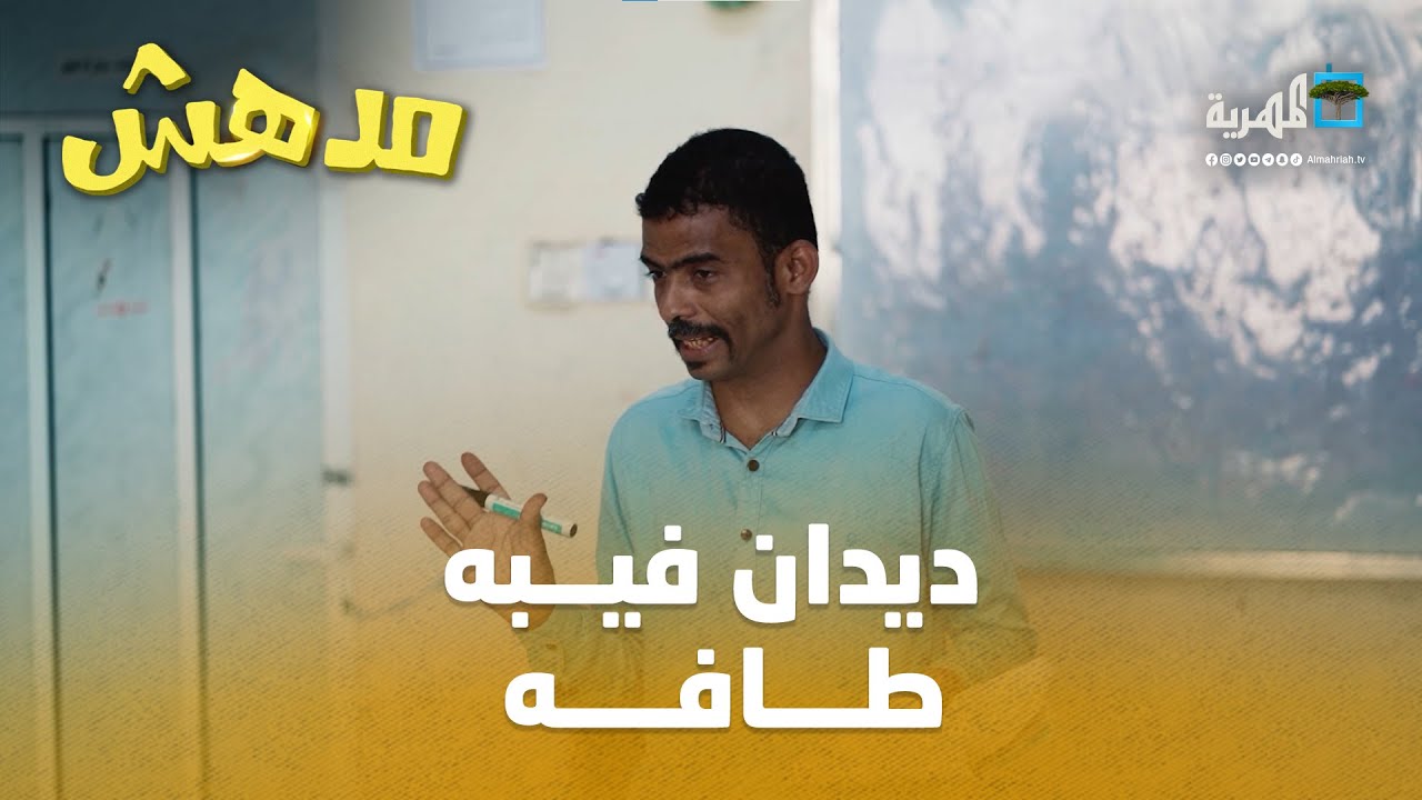 مدهش أشتغل مدرس ليوم واحد وخلص المنهج للطلاب بيوم