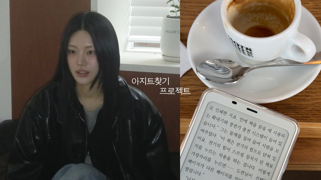 데이트 갈 준비
