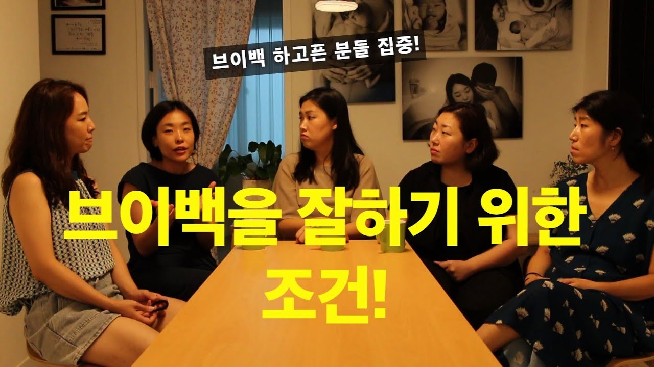 [마마티비]브이백 잘하는 법. 브이백의 조건.