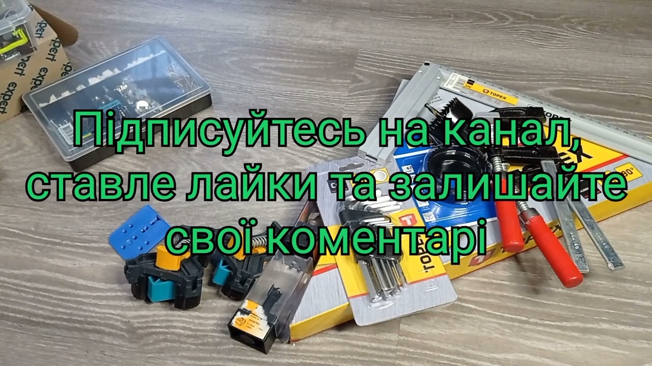 Мінімальний набір інструменту для виготовлення меблів своїми руками