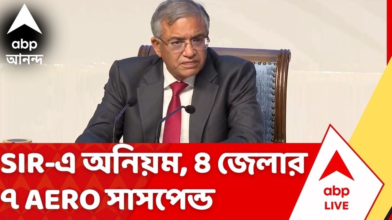 Election Commission: সরাসরি চাকরি থেকেই ৭ AERO-কে সাসপেন্ড করল কমিশন।