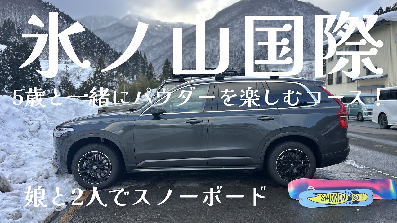 氷ノ山国際　娘と2人でスノーボード　　　　　　#snowboarding 
