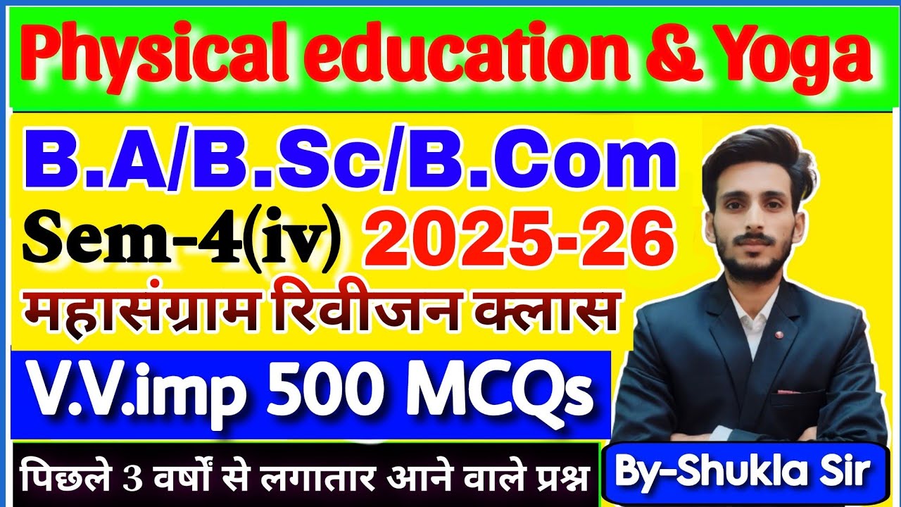 🔴Live Now | Physical education and yoga | Top-500 MCQs | Co-Curricular ba bsc bcom sem-4 | 2025-26
