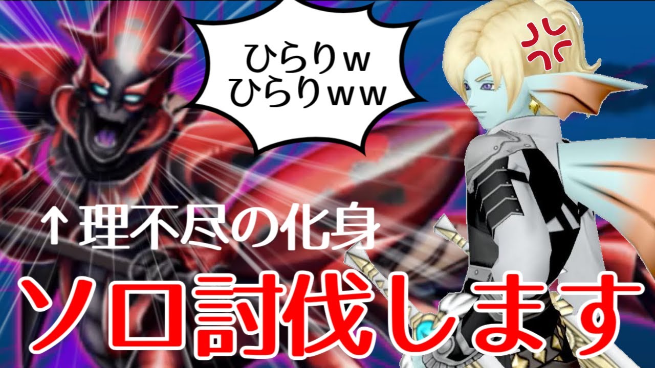 遂に聖守護者をソロ討伐！？&rdquo;紅殻魔スコルパイド&rdquo;をたった1人で仕留めるバトルをマスターしすぎている職業があるらしい【ドラクエ10】
