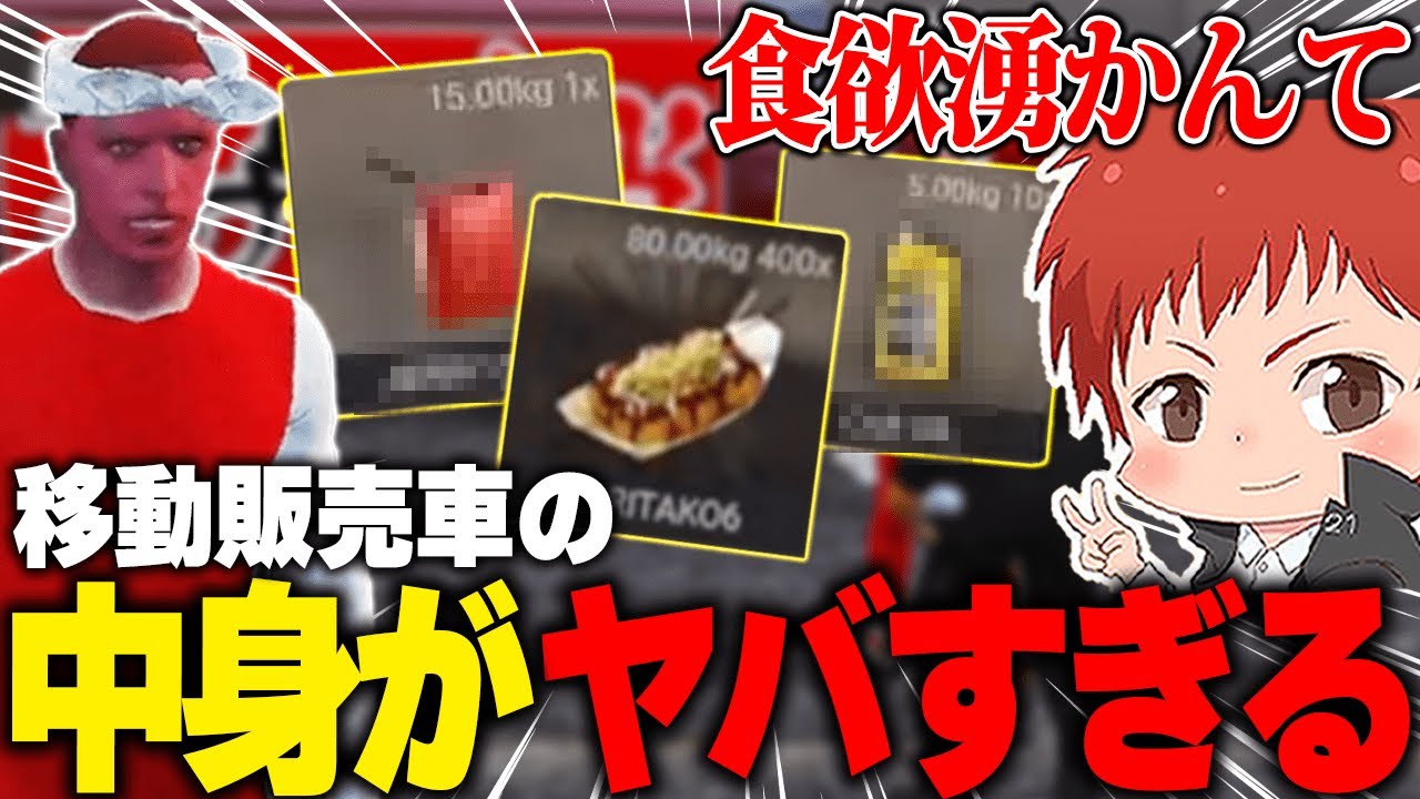 【ストグラ】がみともくんが名付け親の「ザリ蛸」がやってきた！【赤髪のとも切り抜き/赤兎がみとも/平井善之】