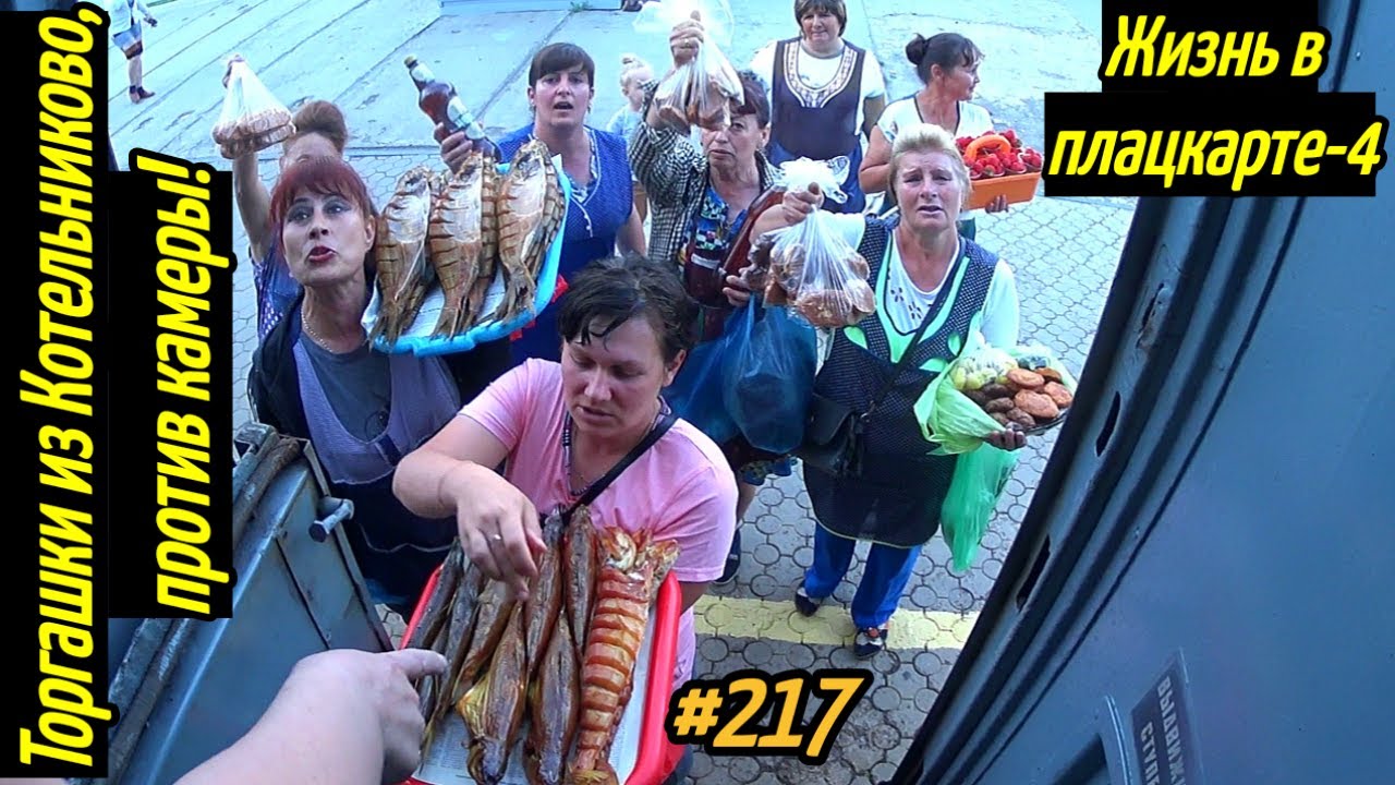 Едем в Лазаревское 2021. Поезд Пермь - Адлер. Отдых на море.