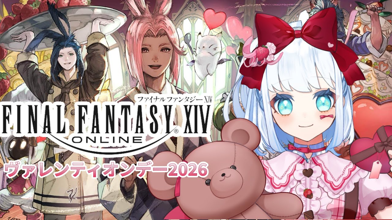 【 FF14 】#2-13 ヴァレンティオンデーだ！特大ケーキを作ろう！【 Mana / Chocobo 】