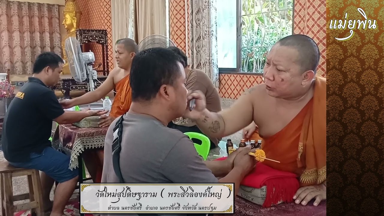 สายมู สักการะสิ่งศักดิ์สิทธิ์ วันนี้ไปทำความรู้จัก วัดใหม่สุปดิษฐาราม ที่ตั้งอยู่ นครชัยศรี  นครปฐม