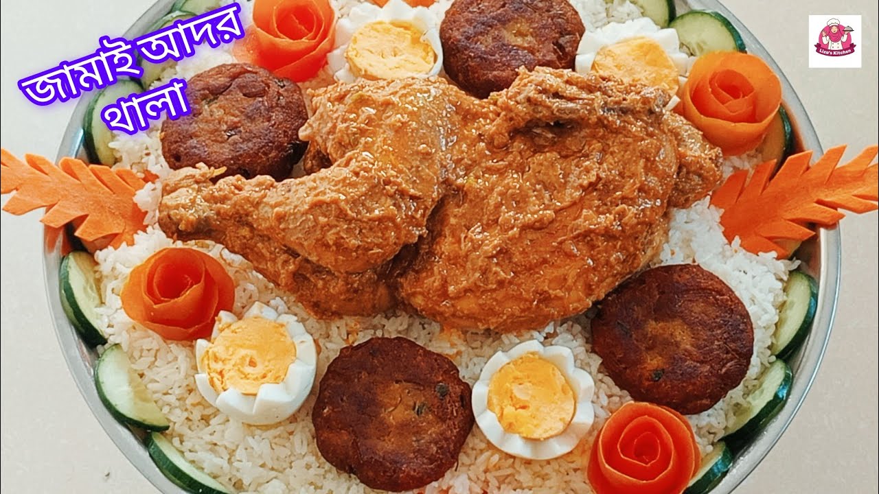 নতুন জামাইয়ের জন্য জামাই থালা/সাগরানা রেসিপি‼️Wedding Jamai Thali decoration idea l Shagorana Recipe