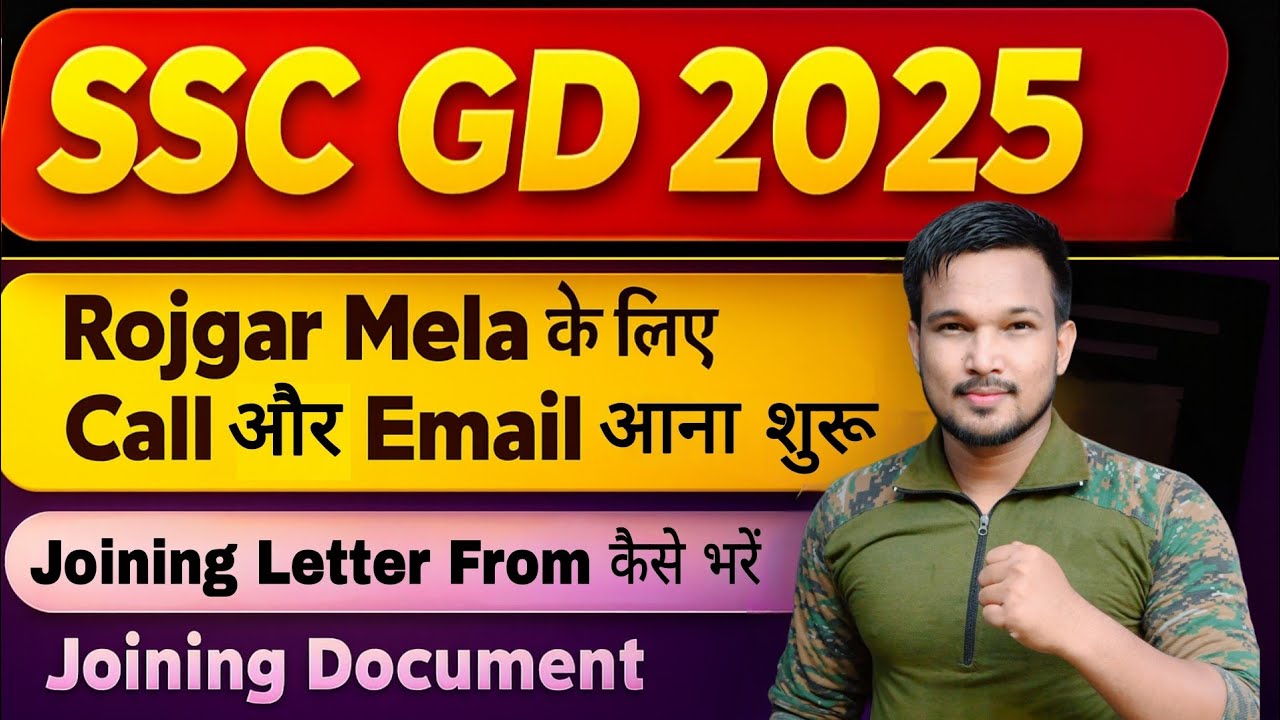 SSC GD 2025 Joining Letter  Emails & Call Received for Rojgar Mela SSC GD joining Document 2025-26