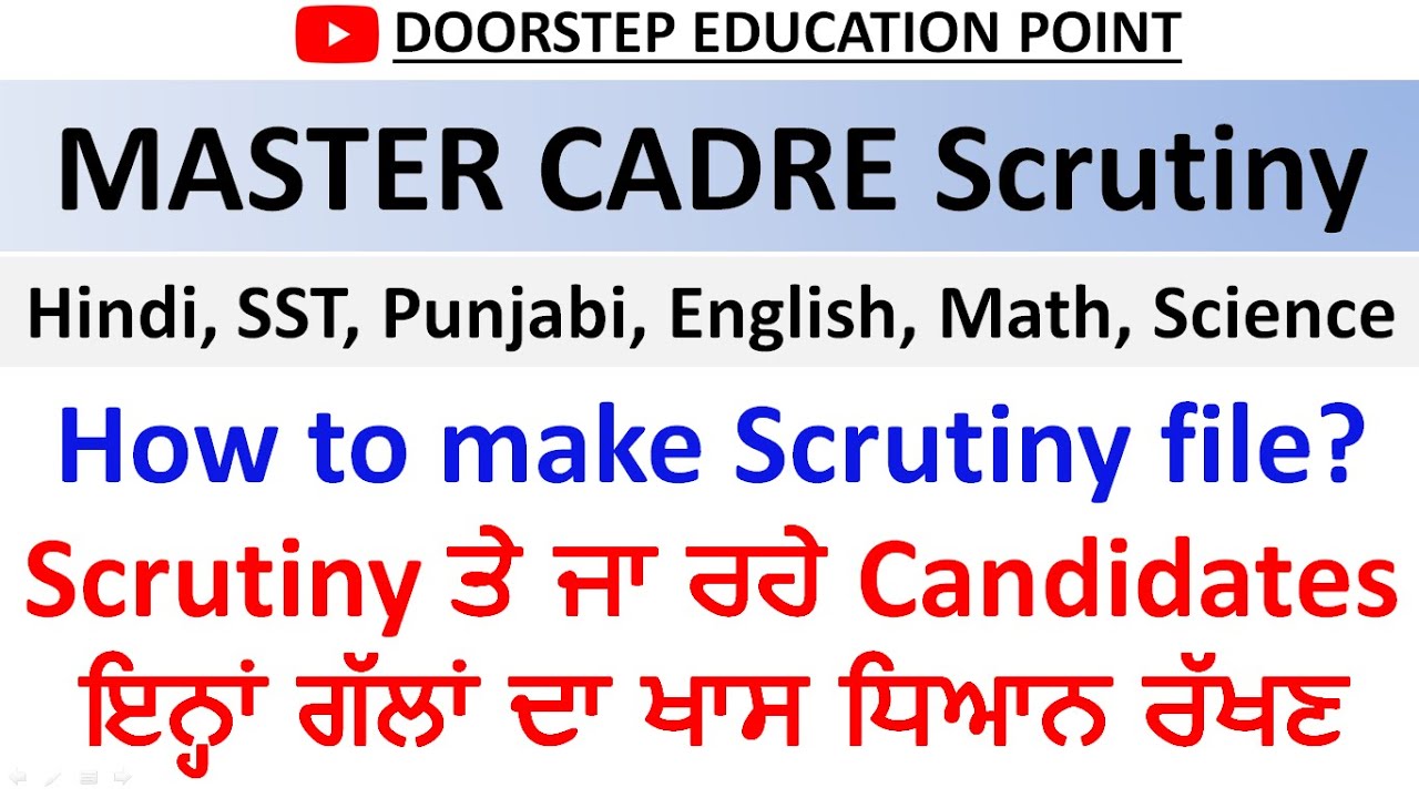 Master Cadre Scrutiny Process| How to make Scrutiny File?