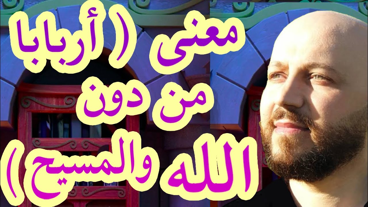 ما عجزوا عن فهمه في القرآن من الفرق الدقيق بين  دون و من دون الله  - سلسلة ربنا ج١٧- مع فراس المنير