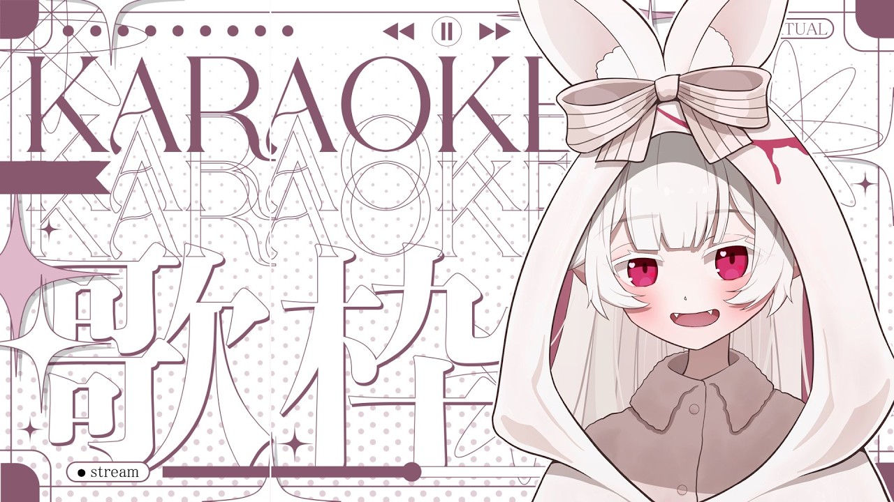 初見さんROM専さん大歓迎💘【縦型/歌枠】ちょいとまったり好きな歌うたっちゃお【メルティ♡チュチュ】