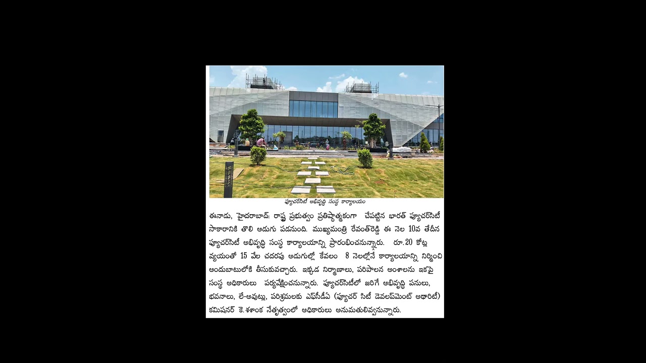 Future City Hyderabad Latest News | FCDA Master Plan, Roads & Development Updates | Search Local