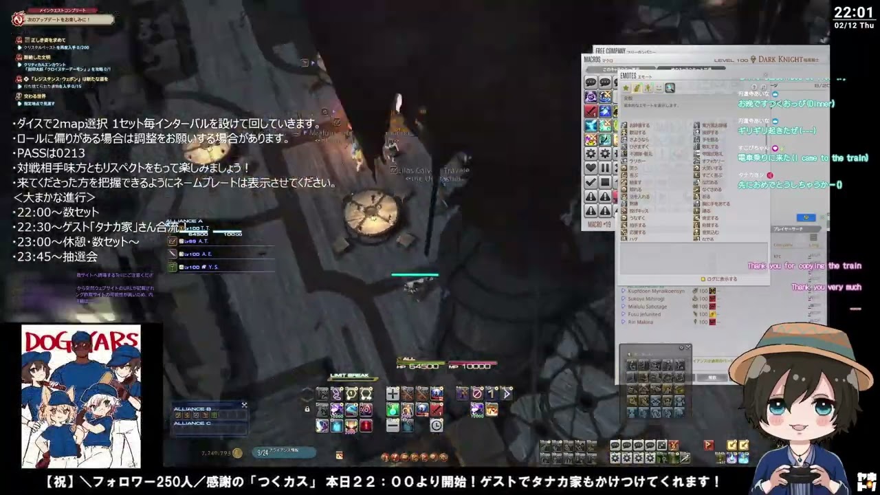 ＼祝！フォロワー２５０人／感謝の★つくカス★