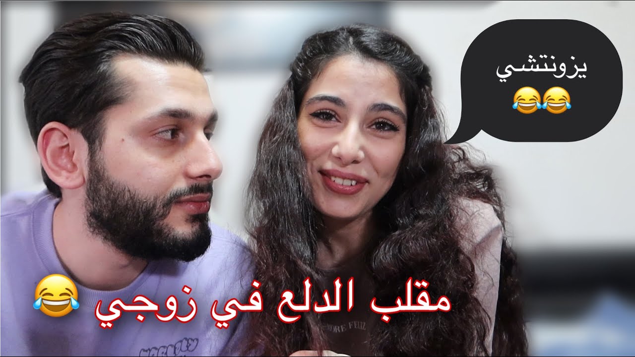 مقلب التصنع والدلع بزوجي+ انقطع اصبعي في الخلاط 😭|| عصب كتير وضربني 😡