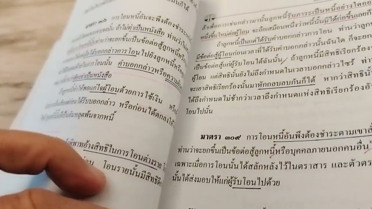 อธิบาย มาตรา 861 สัญญาประกันภัย