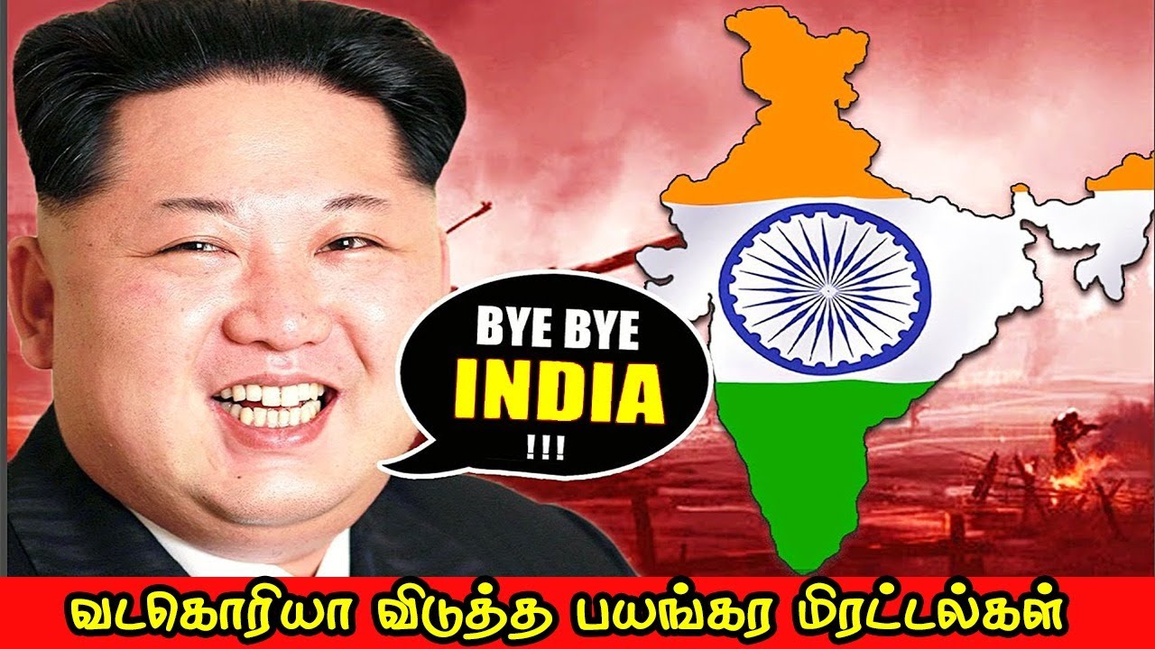 வடகொரியா விடுத்த பயங்கர மிரட்டல்கள் என்ன? | Threats Made by North Korea Tamil | Vinotha Unmaigal