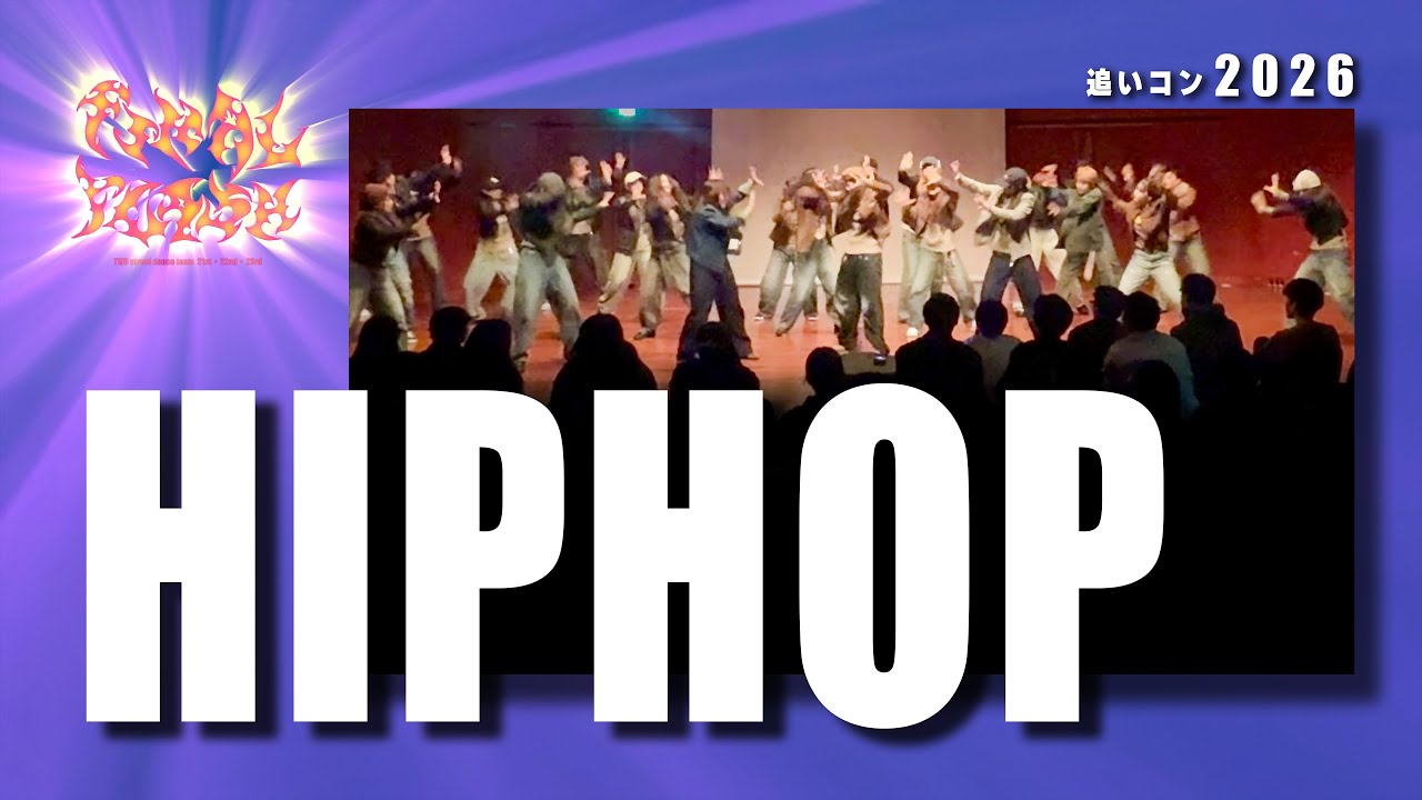 【2026】Hiphop | 追いコン for 20th